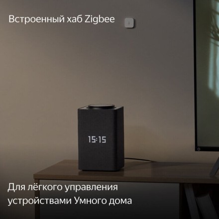 Умная колонка Яндекс Станция Макс с Zigbee (черная)