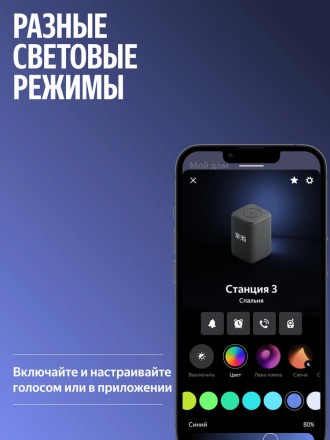 Умная колонка Яндекс Станция 3 (серый)